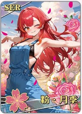 NS-16-003 Eris Boreas Greyrat | Mushoku Tensei: Jobless Reincarnation